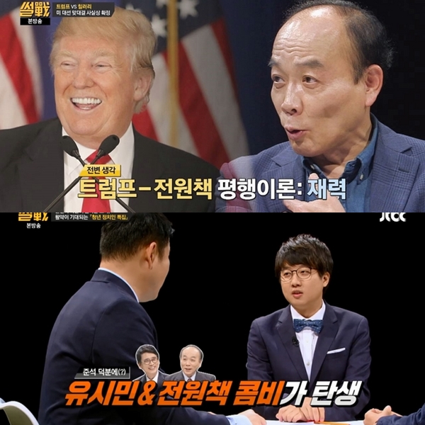 썰전 전원책 출처:/ JTBC '독한 혀들의 전쟁 - 썰전'