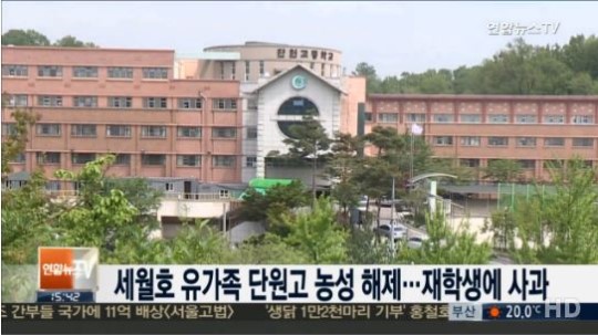 세월호 유가족 단원고 농성 해제
출처:/ 연합뉴스TV 방송화면 캡처