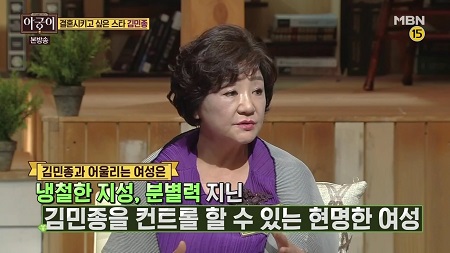 엔노블 결혼정보회사 김경애 전무, ‘MBN 아궁이’서 결혼시키고 싶은 국민스타에 공개 조언