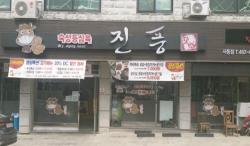 맛소 이미지