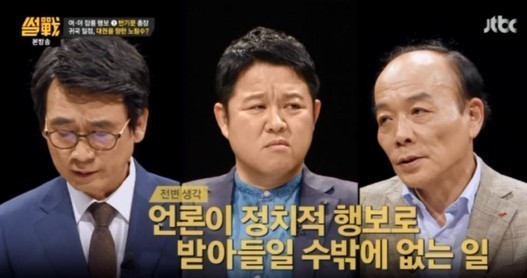 썰전 전원책 출처:/ JTBC ‘썰전’ 캡처