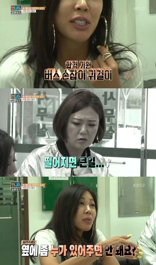 제시
출처:/ KBS '언니들의 슬램덩크'