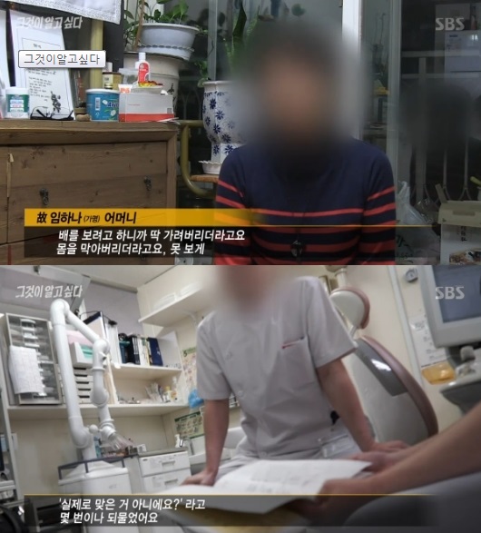 그것이 알고싶다
출처:/ SBS '그것이 알고싶다'