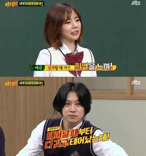 아는형님 써니
출처:/ JTBC '아는형님'