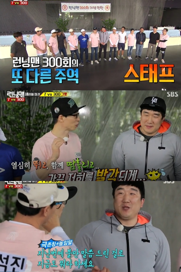 '런닝맨' 유재석 출처:/ SBS '일요일이좋다-런닝맨