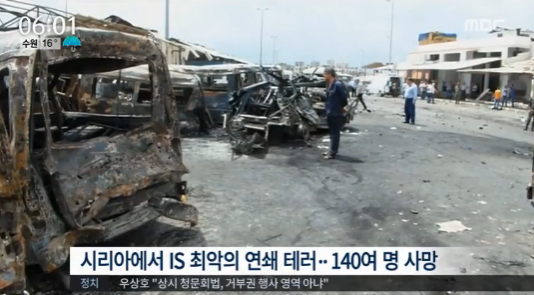최소 148명 사망 출처:/ MBC 캡처 