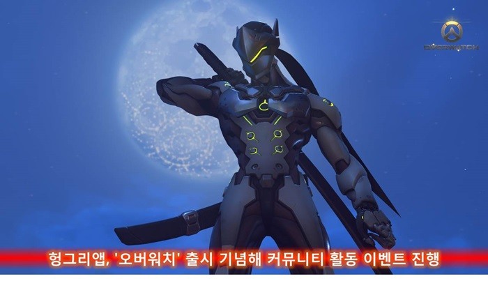 헝그리앱, '오버워치' 커뮤니티 활동 이벤트