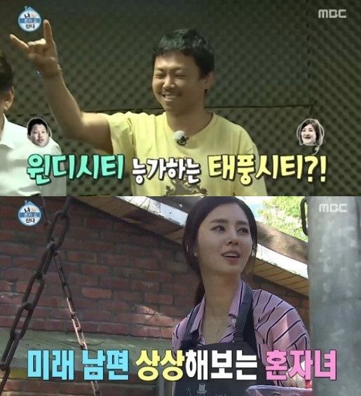 나혼자산다 김반장
출처:/ MBC '나 혼자 산다'