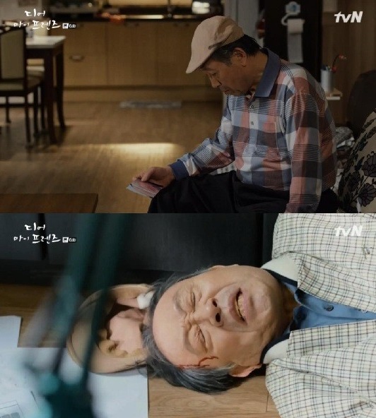 디어 마이 프렌즈
출처:/ tvN '디어 마이 프렌즈'