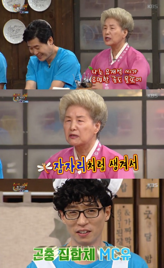 슈가맨 
출처:/ KBS2 캡쳐