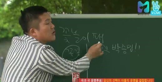 꽃놀이패 조세호 출처:/ 네이버 V앱 ‘꽃놀이패’