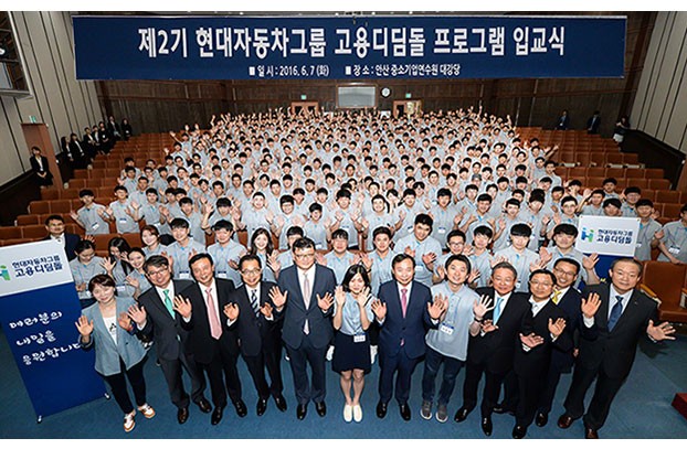 현대차그룹, 정규직 채용 기회 넓히는 고용디딤돌 2기 프로그램 본격 가동