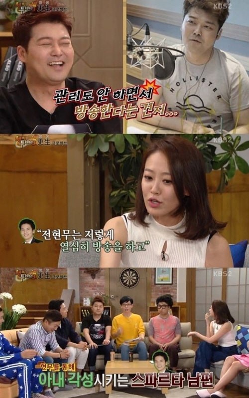 출처:/  KBS 2TV 예능 프로그램 '해피투게더3'