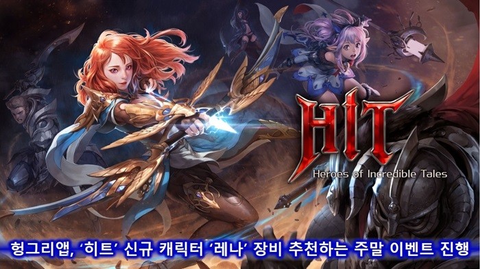 히트 이미지
