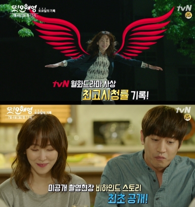 출처:/tvN 월화드라마 '또 오해영'