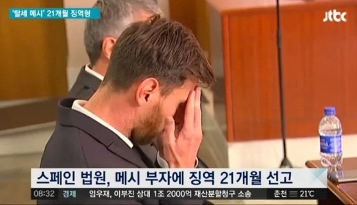 출처:/ JTBC 뉴스 캡처