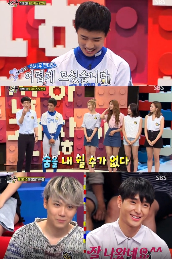 [동상이몽] 트와이스 훈남덕후.jyp | 인스티즈