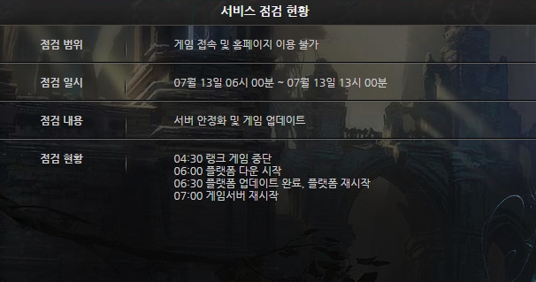 출처:/ 리그 오브 레전드 (League of Legends) 홈페이지