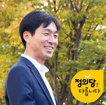 출처:/ 한창민 정의당 대변인 페이스북 프로필