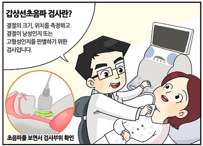 증상 없는 갑상선 결절, 통증 커진다면 주의해야