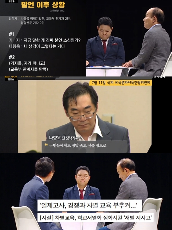 출처:/ JTBC 이슈 리뷰 토크쇼 '썰전'