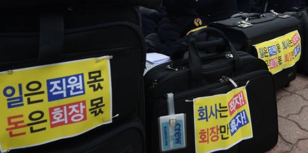대한항공 조종사 노조 집회