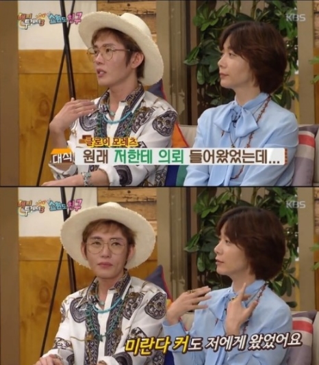 출처:/KBS 2TV '해피투게더3'