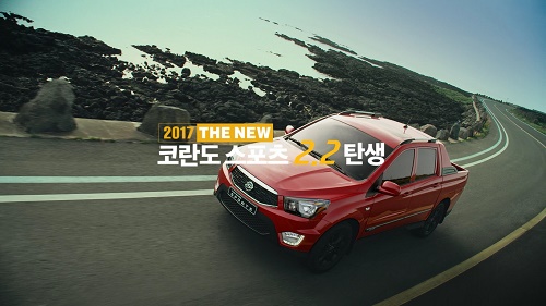 ‘코란도 스포츠 2.2’ TV CF, 국내 이국적인 드라이브 코스 영상 담아내