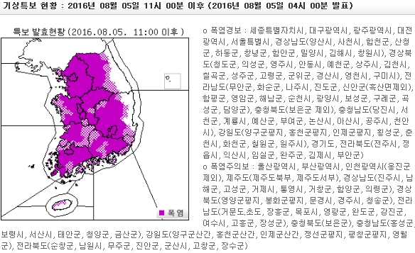 출처:/  기상청