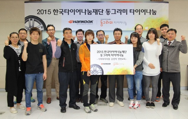 한국타이어, 사회복지기관에 타이어 지원