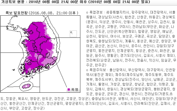 출처:/ 기상청