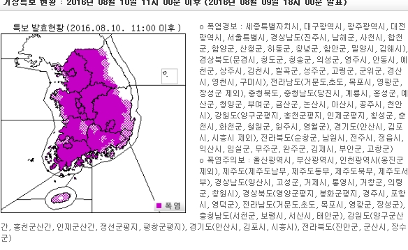 출처:/  기상청