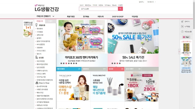 U+패밀리샵 LG생활건강 홈페이지