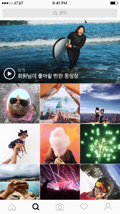 검색 페이지 상단에서 회원이 좋아할 만한 동영상을 새롭게 확인할 수 있다.