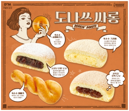도나쓰 이미지