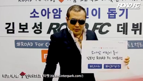 출처:/ ROAD FC  페이스북