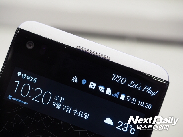 LG전자 V20 세컨드 스크린