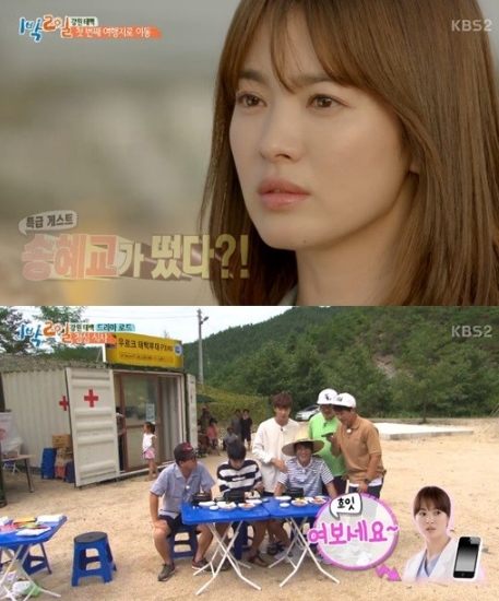 출처:/  KBS 2TV '1박2일'