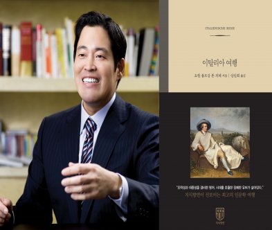 그룹차원에서 인문학 중흥 사업을 벌이고 있는 신세계가 `지식향연`을 통해 `뿌리가 튼튼한 우리말 번역` 프로젝트의 첫 번째 도서로 괴테의 `이탈리아 여행`을 출간한다. 사진=넥스트데일리 DB