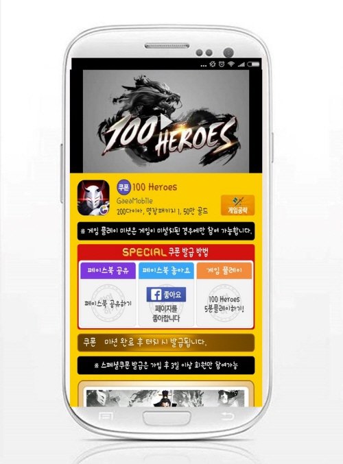 모비, 모바일 액션RPG '100 히어로즈' 업데이트 기념 쿠폰 발행