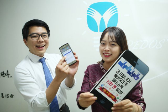 사진=동아오츠카