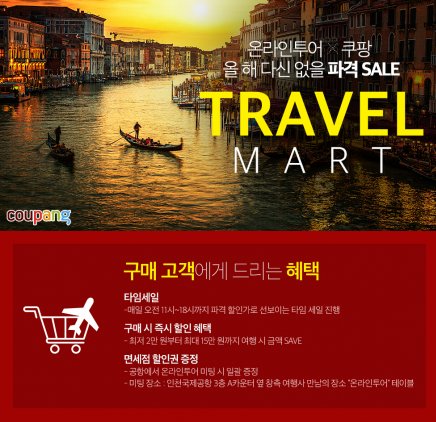 타임마트 이미지
