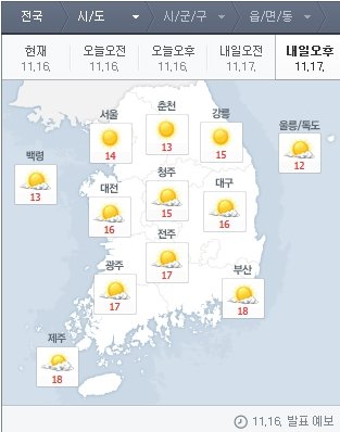 사진=네이버 날씨 캡처