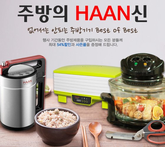 베스트생활주방 이미지