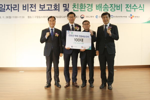 CJ대한통운은 28일 인천 남동구에 위치한 실버택배 거점에서 ‘노인일자리 비전 보고회 및 친환경 배송장비 전수식’을 개최했다고 밝혔다. (사진 왼쪽부터) 최성재 한국노인인력개발원장, 신동휘 CJ대한통운 부사장, 이상일 국토교통부 물류정책과장, 전성수 인천광역시 행정부시장이 기념촬영을 하고 있다. 사진=CJ대한통운 제공