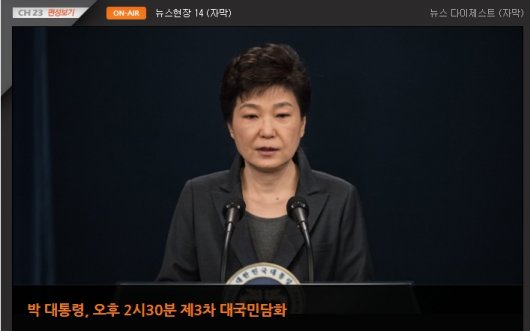 사진=연합뉴스TV 방송화면 캡처