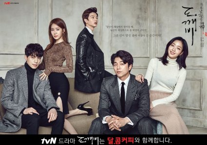도깨비커피 이미지