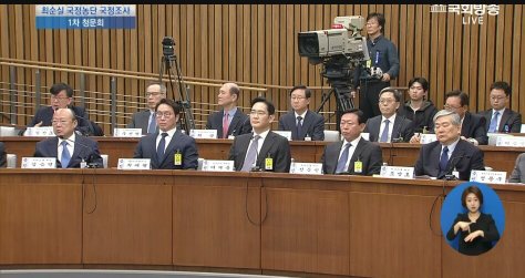 사진=국회방송 방송 화면 캡처