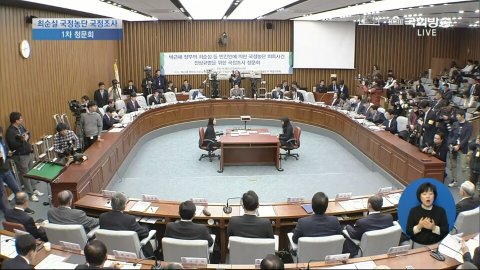 사진=국회방송 방송 화면 캡처