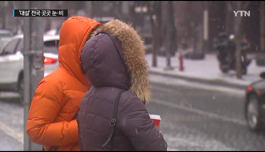 ‘대설’ 영하권 추위, 전국 대부분 지방에 눈·비 소식 “빙판길 조심”